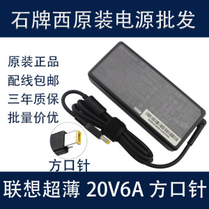 原装联想扬天S4150 启天A7300 A540一体机电源充电线 20V6A 120W