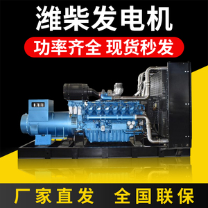 潍柴成套柴油发电机组200/400/500/600/1000/kw千瓦安大型发动机