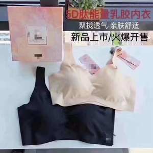 正品法国FFF乳胶内衣5D肽能量女士灵感内衣无痕无钢圈运动文胸