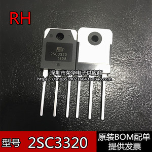 全新正品 2SC3320 C3320 TO-3P大功率开关电源三级管 15A/500V