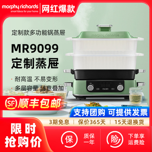 摩飞MR9099多功能料理锅二代双层蒸屉蒸锅蒸格魔飞电火锅定制蒸笼