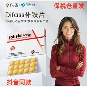 Difass意大利 铁剂补铁片叶酸维C补气血女性缺铁经期孕妇贫血30粒