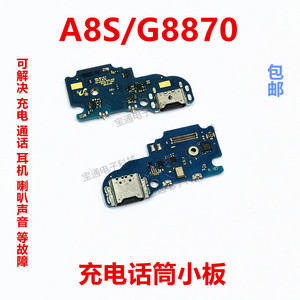 适用于三星A8S尾插小板 G8870充电话筒USB送话器小板插扣接口手机