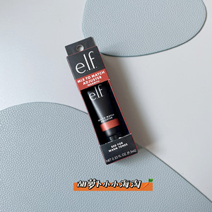 现货美国e.l.f粉底液调色剂救星mix调和剂调深浅白色粉黑ELF修饰