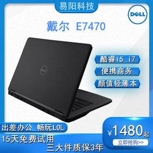二手笔记本电脑Dell戴尔E7440 E7450 E7490轻薄便携超薄商务本