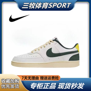 Nike COURT VISION 耐克简版空军一号男女休闲板鞋小白鞋FD0320