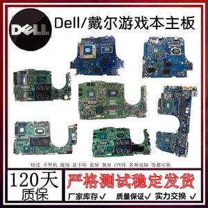 戴尔DELL游侠 G3 3579主板 3779 LA-F611P I5-8300 全新1050显卡