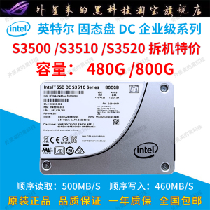 英特尔S3510 S3500 480G240G MLC颗粒企业级固态硬盘拆机SSD 160G