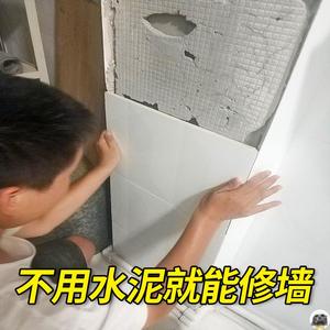 墙面墙体瓷砖脱落空鼓修复剂墙壁贴上墙背涂胶代替水泥胶环保家用