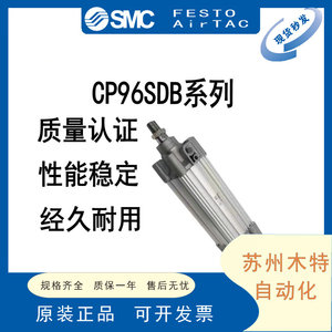 SMC标准气缸CP96SDB32-25-40-50-63-80-100-125-160-200C