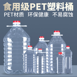 0.5升.1L1.5L2.5L.5L .10升20升透明PET塑料油桶酒瓶油瓶油壶酒桶