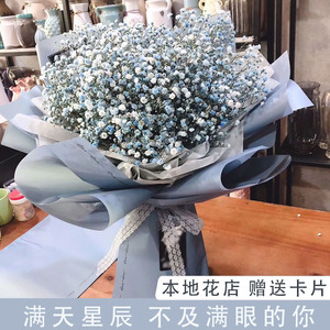佛山鲜花速递同城蓝白粉满天星花束礼盒禅城南海顺德生日送花上门 阿里巴巴找货神器 佛山鲜花速递同城蓝白粉满天星花束礼盒禅城南海顺德生日送花上门 阿里巴巴找货神器