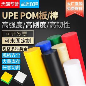 白黑绿色UPE板POM棒PEEK板PPS板UPE棒材PEEK棒PPS棒料HDPE板加工