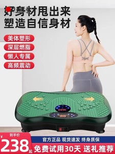 日本进口懒人瘦身甩脂机减肥运动全身肚子震动家用振肉神器器材律