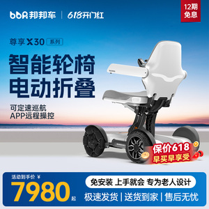 邦邦车高端电动轮椅智能全自动老人专用残疾人电动折叠四轮代步车