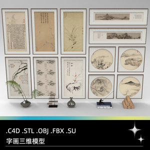 C4D FBX STL OBJ SU中式古字画古迹书法挂画竹简摆件三维模型素材