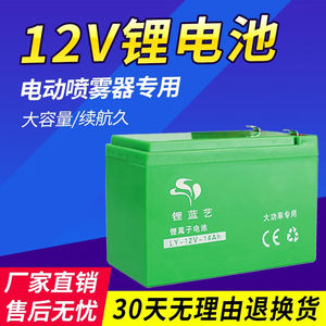 蓝艺电动喷雾配件电池锂电池充电器电池铅酸蓄电打药机锂电池大容