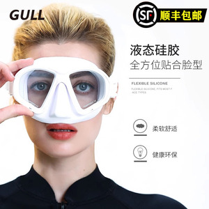 GULL自由潜潜水面镜深潜浮潜低容积潜水眼镜防雾水肺近视潜水面罩