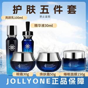 亮颜乳精华液眼霜焕肤霜睡眠面膜套盒保湿