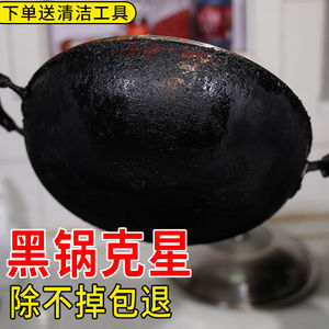 杜优克锅底黑垢去除剂烧焦油污清洁剂厨房清洗剂铁锅不锈钢锅强力