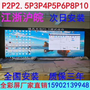 LEDP2P2.5P3P4室内屏P5P6P10户外led屏广告走字屏