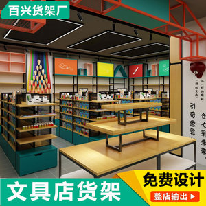 定制定做晨光文具店专用货架书店笔架展示架陈列架双面中岛柜