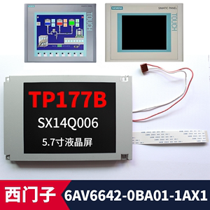 西门子6AV6642-0BA01-1AX1液晶显示彩屏TP177B触摸屏玻璃SX14Q006