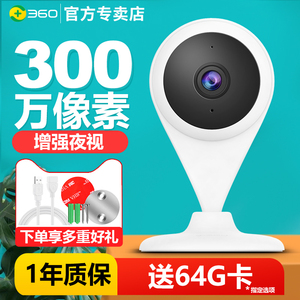 360小水滴家用监控智能摄像头无线WiFi智选摄像机超清室内摄像头云台ai版360全景摄影头可连手机免打孔