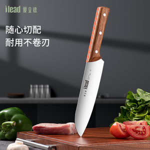 爱立德厨房菜刀家用厨师刀不锈钢多用瓜果切片砍骨刀木柄锋利刀具