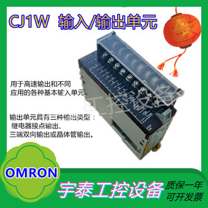 欧姆龙PLC模块CJ1W-OD211/OD261/262/212/232/OC211OA201/MD232