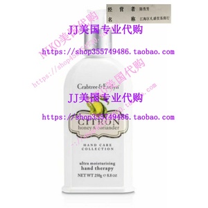 Citron Honey Coriander Ultra Moisturising Hand Therapy护手霜