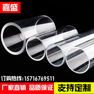 高透明有机玻璃管亚克力管直径3-1500mm亚克力空心圆管圆柱形圆桶