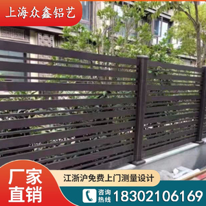 上海铝合金围栏庭院大门栏杆护栏铝艺定制铁艺栅栏户外阳台家用花