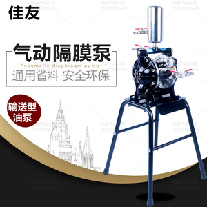 气动隔膜泵台湾佳友A10油漆喷漆泵A15油墨A20抽油泵涂料双隔膜泵