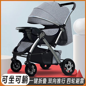 德国婴儿车可坐可躺0到3岁轻便小型折叠儿童宝宝多功能高景观推车