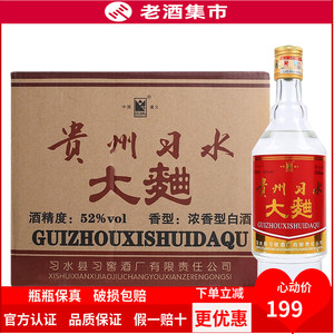 贵州习水大曲52度500ml*12瓶浓香型整箱装国产高度优级纯粮食酒