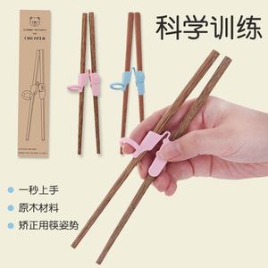 儿童筷子训练夹学习筷辅助二段宝宝训练筷吃饭矫正器幼儿园专用5