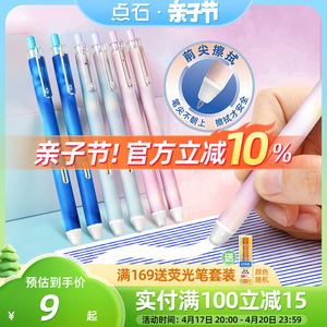 点石制笔热敏可擦中性笔按动静音晶蓝3-5年级小学生专用0.5MM练字摩擦笔芯三年级黑蓝墨蓝官方正品DS-0181