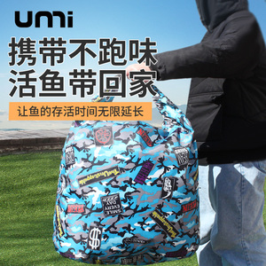 UMI活鱼袋加厚防水鱼护便携折叠野钓专用大容量收纳手提渔护包
