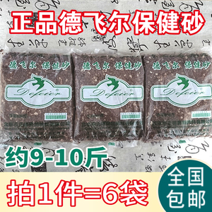 鸽子保健砂营养土鸟用保健沙信鸽赛鸽用品鸽子饲料鸽粮6袋鸽子食