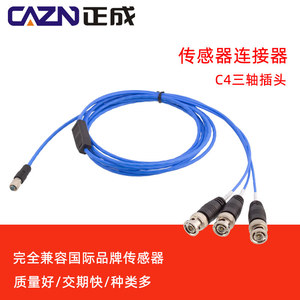 C4传感器4P插座四芯1/4-28UNF转BNC PCB三轴加速度传感器端子线缆