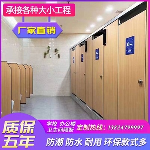 包邮广东省卫生间隔断门板新款可定制防水抗倍特材料人造板隔段