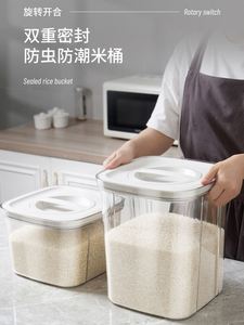 装面粉的罐子米桶家用小型大米小米收纳盒储米罐食品级密封收纳箱