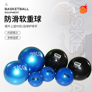 篮球训练器材PVC药球 软药球健身球健身墙球健身实心球健身重力球