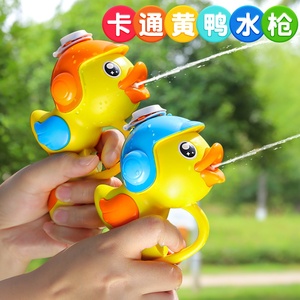 儿童小鸭子水枪夏季戏水宝宝洗澡沙滩玩水小黄鸭浴室男孩喷水玩具