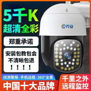 乔安B001摄像头超清无线wifi连手机360度无死角家用室外4G监控器