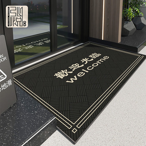欢迎光临迎宾地毯商用门口地垫进门商铺入户门垫脚垫定制LOGO图案