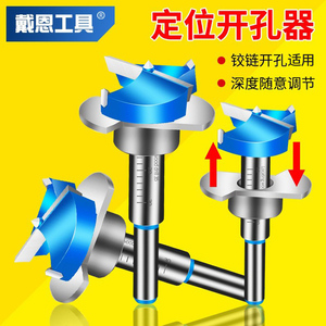 定位35mm铰链专用木工合金开孔器橱柜合页限位门板打孔钻头套装