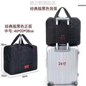 上行李箱男女可套轻便专用的。包旅行袋配收纳拉杆箱行李拉杆折叠