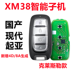 VVDI XM38智能卡子机阿福迪 MAX 云雀 克莱斯勒新款XM38通用子机